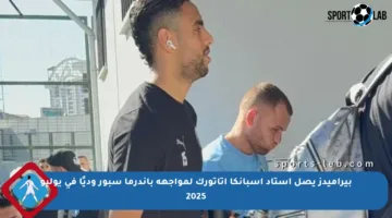 بيراميدز يصل استاد إسبانكا أتاتورك لمواجهة باندرما سبور وديًا في يوليو 2025
